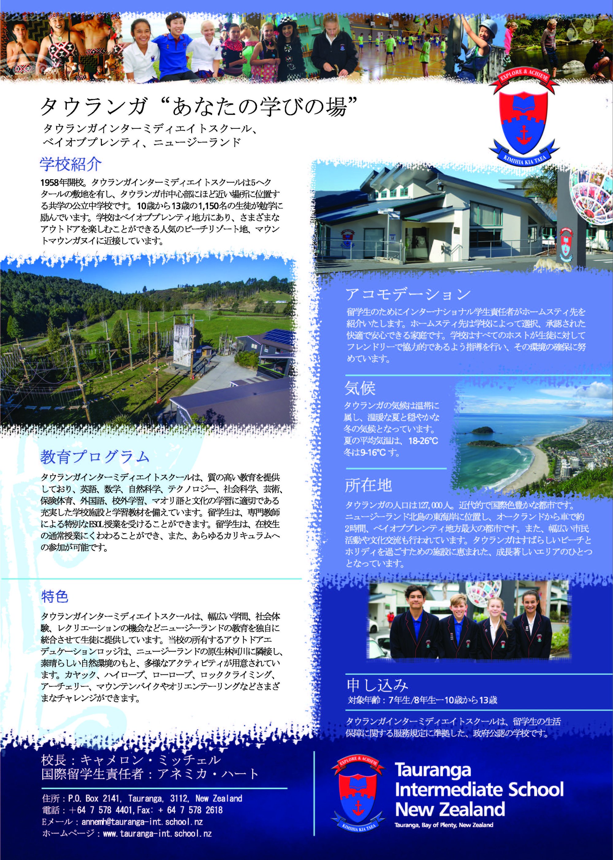 TGA_INT_FLYER_JPN_2019_APRL_Page_1.jpg