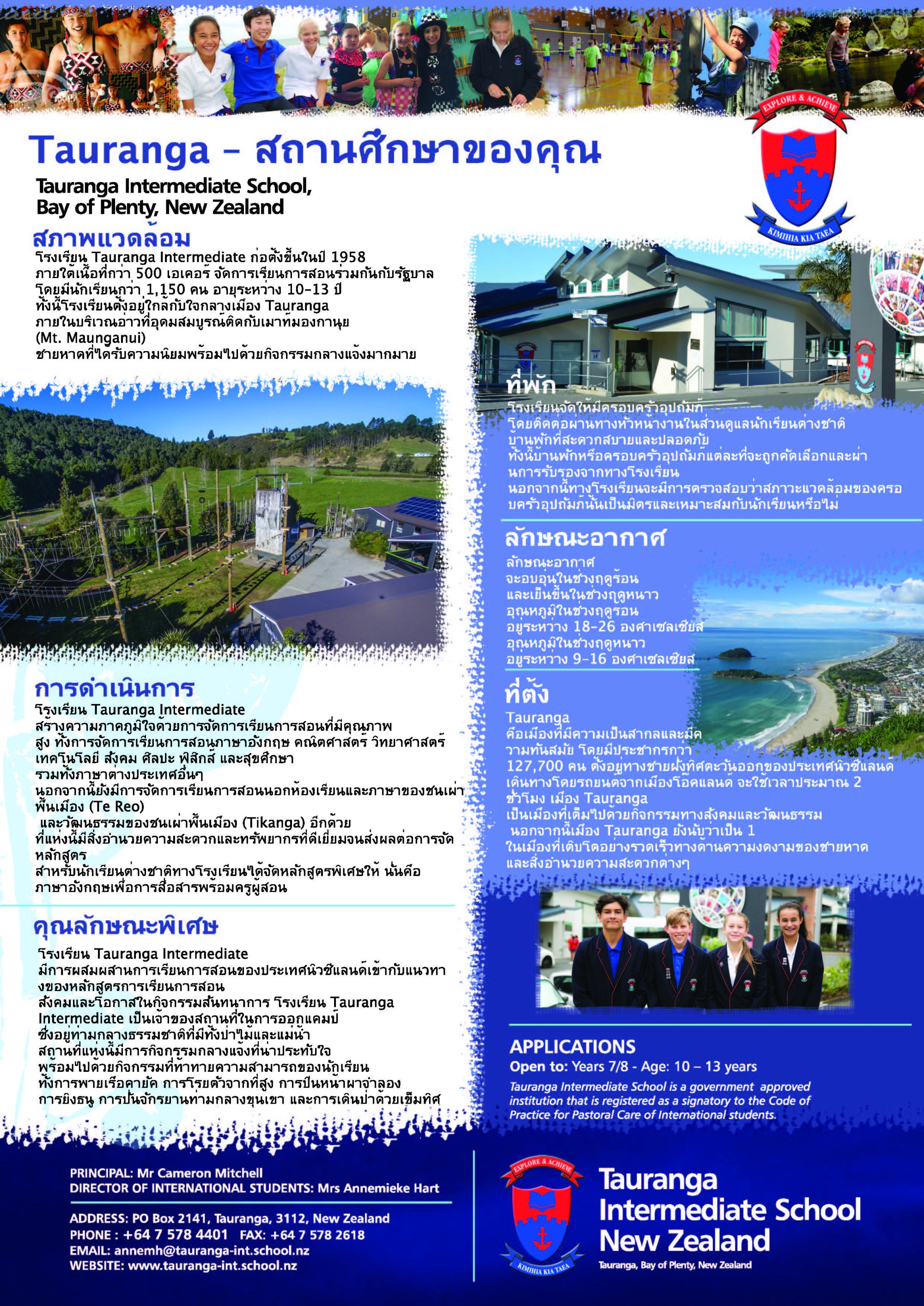 TGA_INT_FLYER_THAI_2019_APR_Page_1.jpg